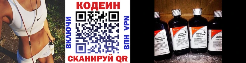 хочу наркоту Шацк Codein Purple Drank