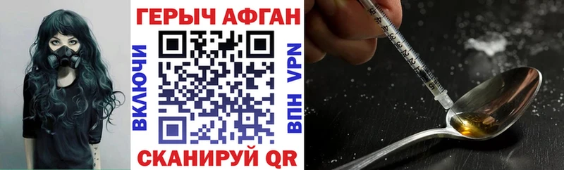 купить наркотики цена  Шацк  Героин герыч 