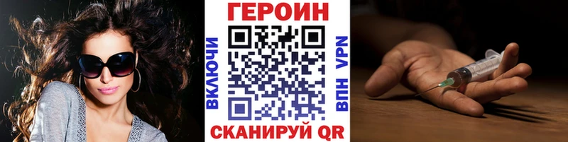 ГЕРОИН афганец Шацк