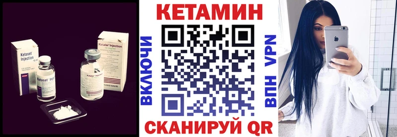 КЕТАМИН ketamine  мориарти официальный сайт  Шацк  МЕГА онион 