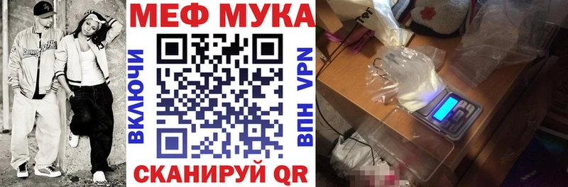 МЕГА ТОР  Шацк  Меф VHQ 