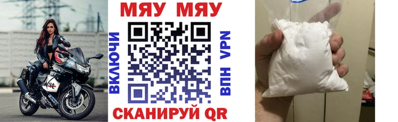 Мефедрон  Шацк